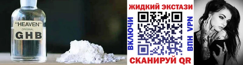 Купить закладки  Кувандык  Бутират BDO 33% 