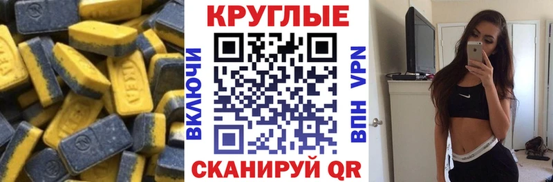 Купить где  Кувандык  Экстази 250 мг 