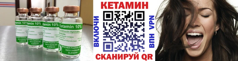 Купить закладки  Кувандык  КЕТАМИН VHQ 