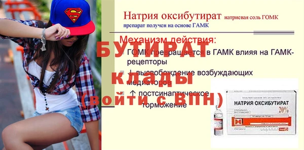 молекула духа Мегион