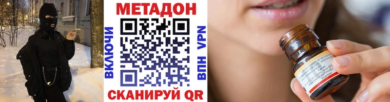 Купить  Кувандык  Метадон кристалл 